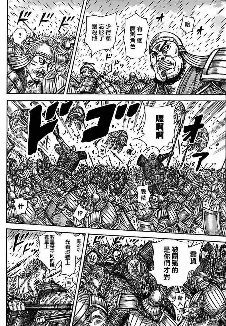 第333话 第6页