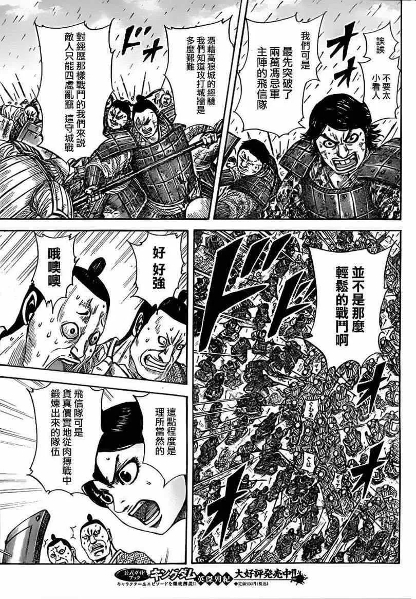 第333话 第7页