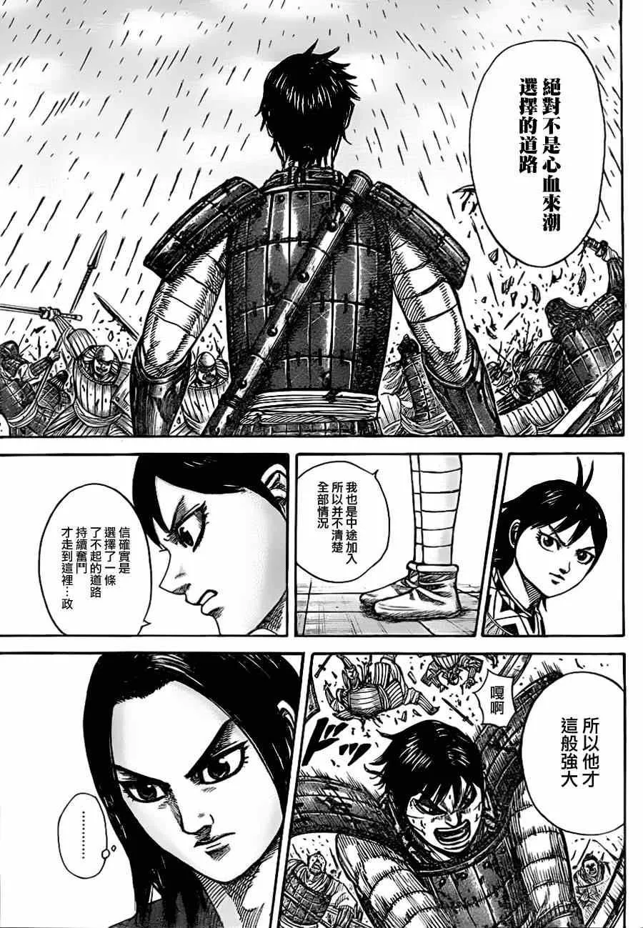 第333话 第9页