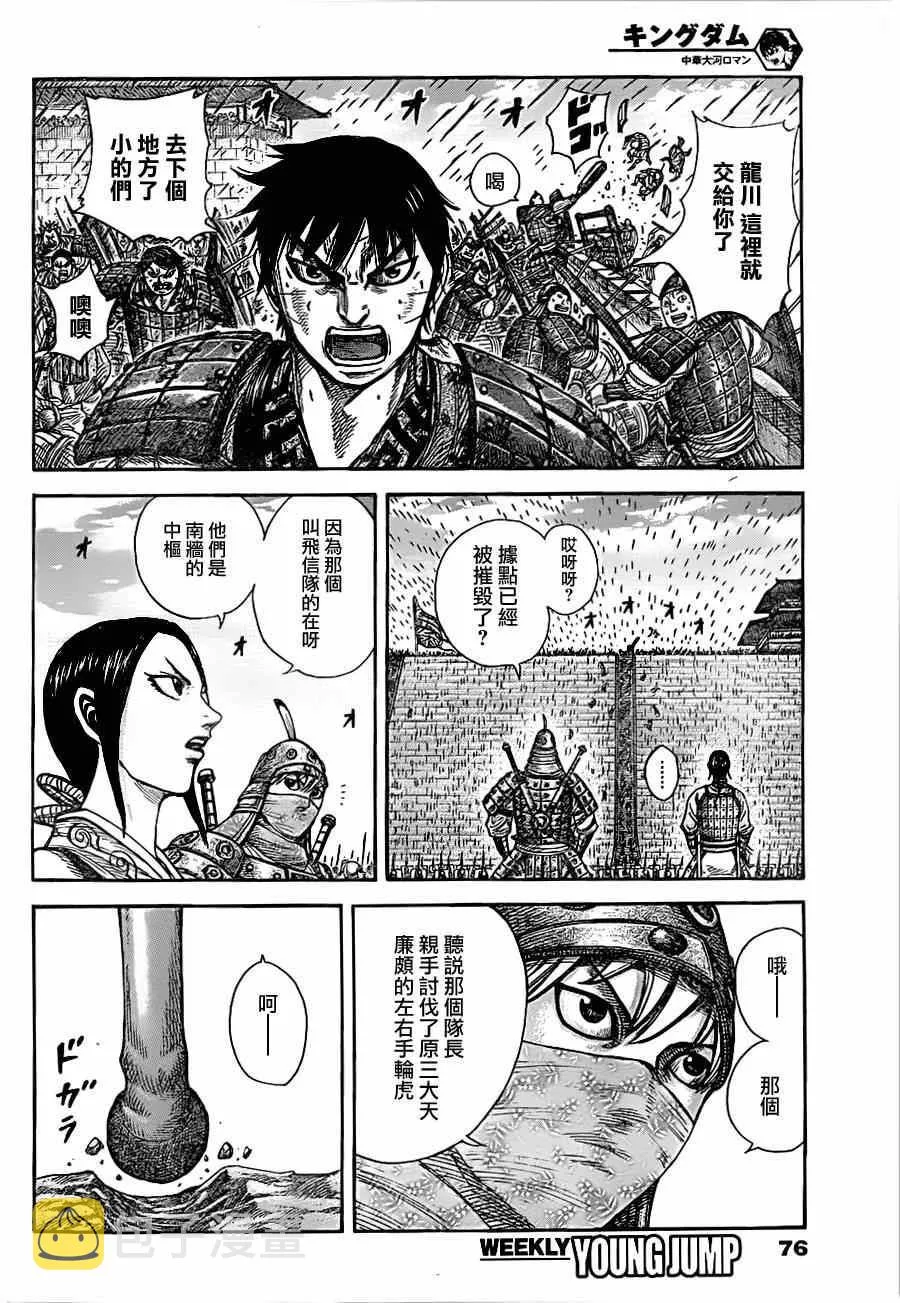 第333话 第10页