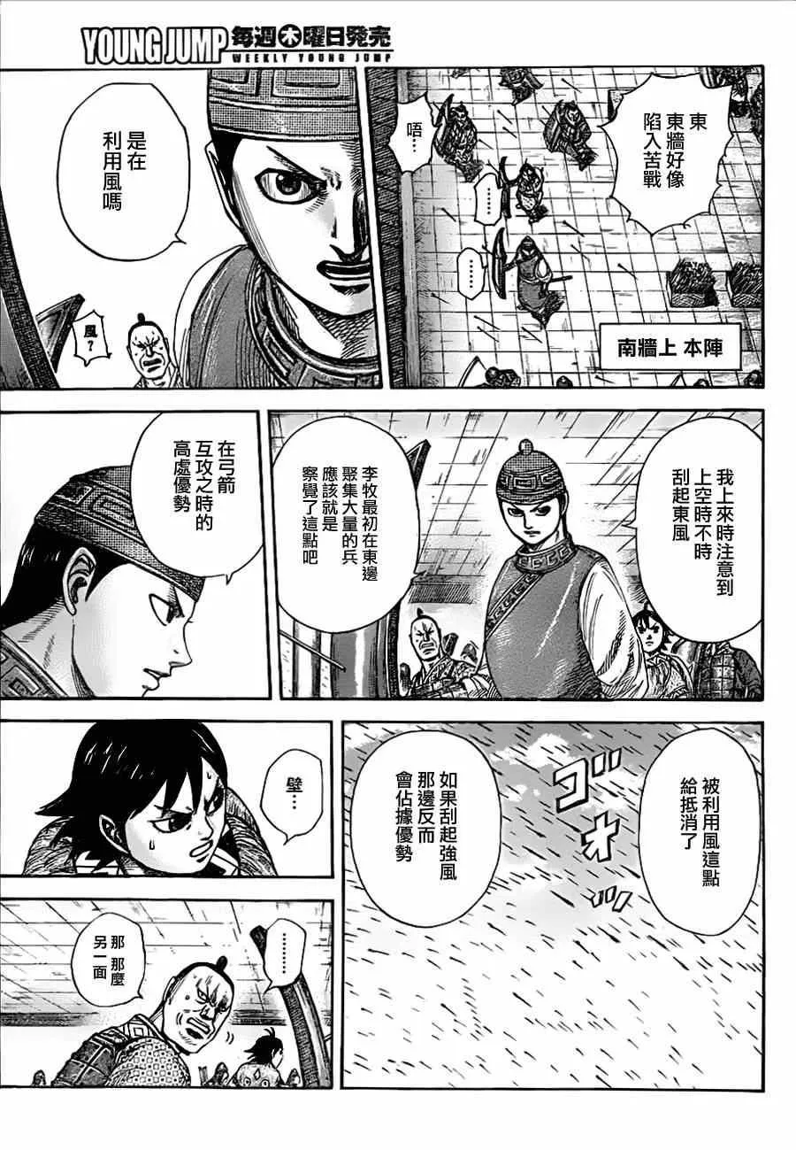 第333话 第13页