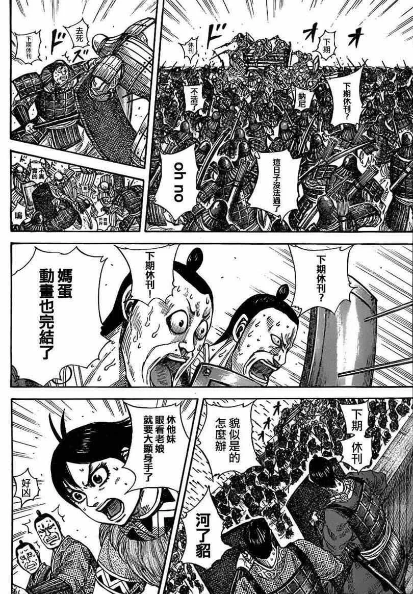 第333话 第17页
