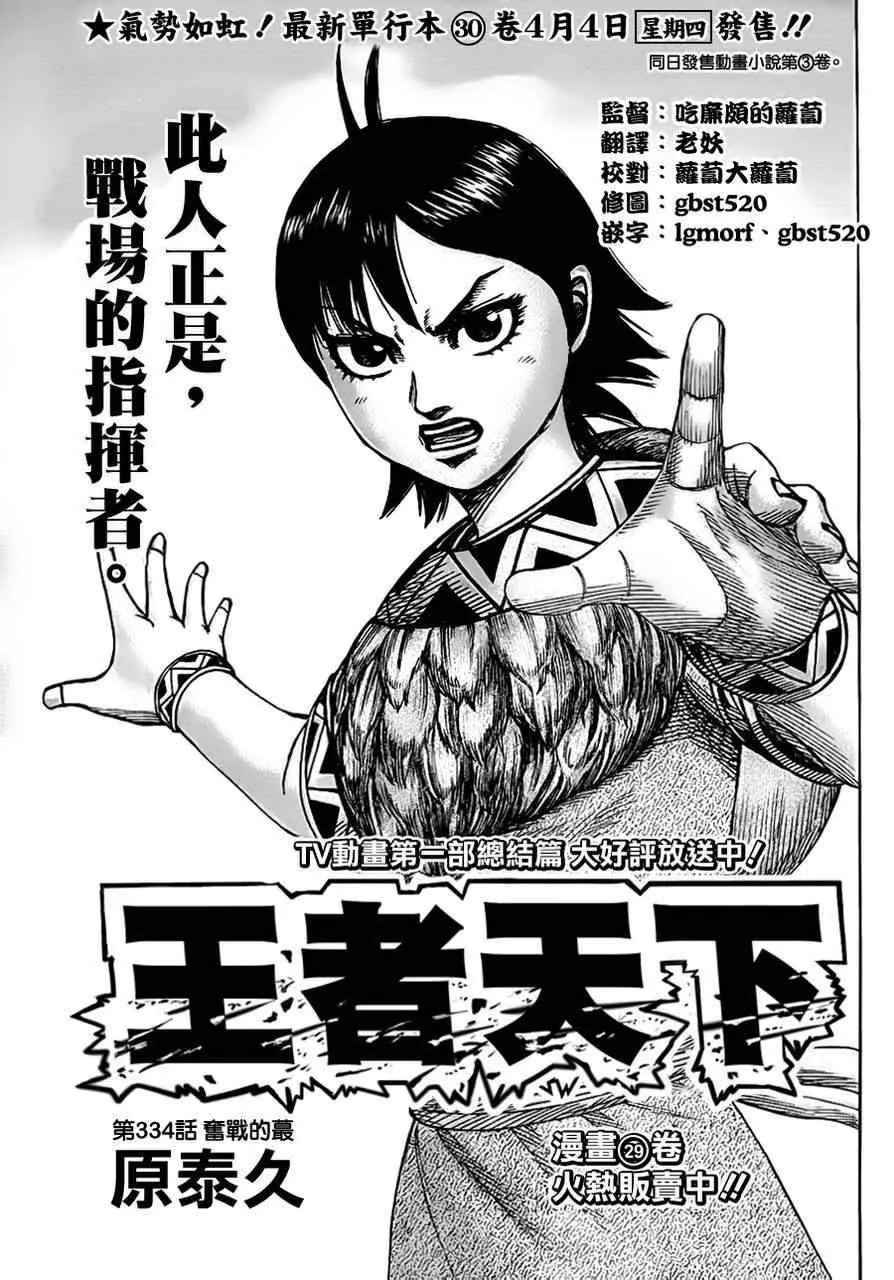 第334话 第1页