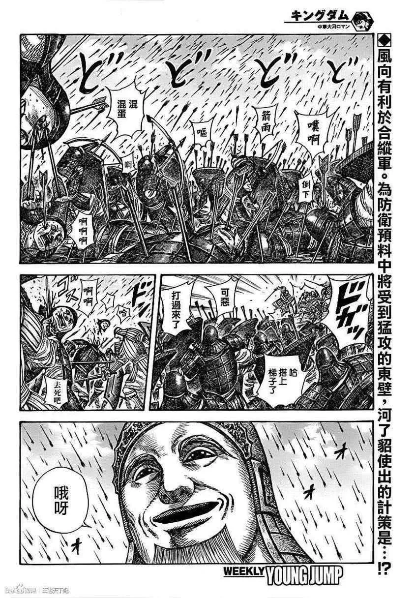 第334话 第2页