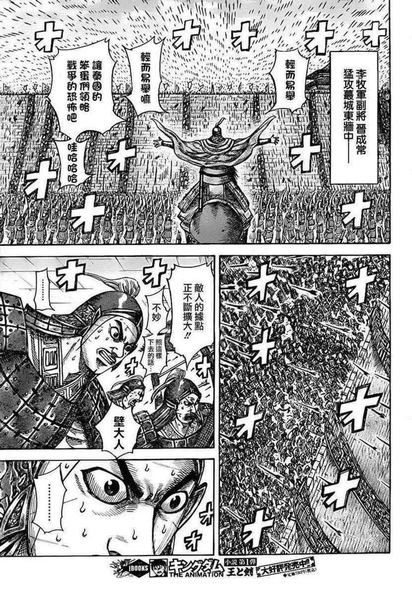 第334话 第3页
