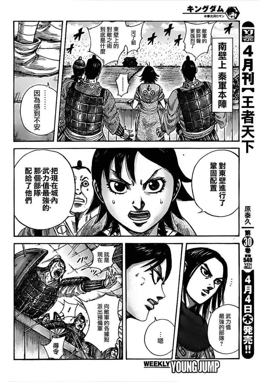 第334话 第4页