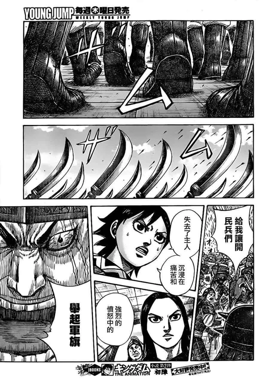 第334话 第5页