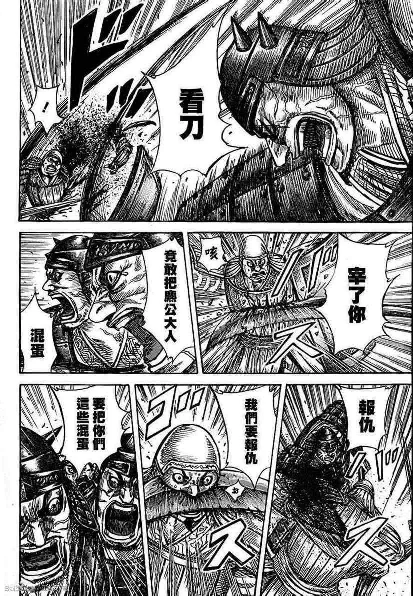 第334话 第7页