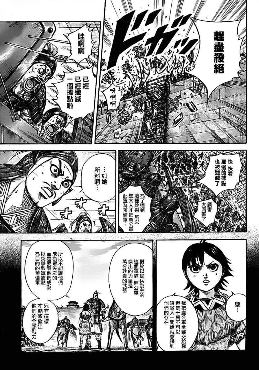 第334话 第8页