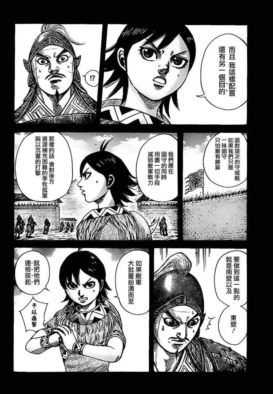 第334话 第9页
