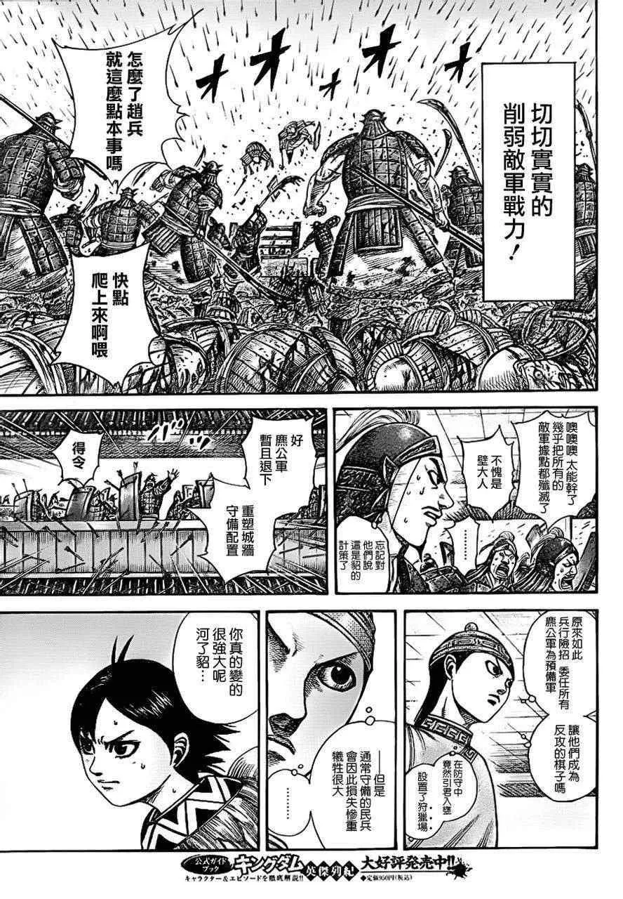 第334话 第10页