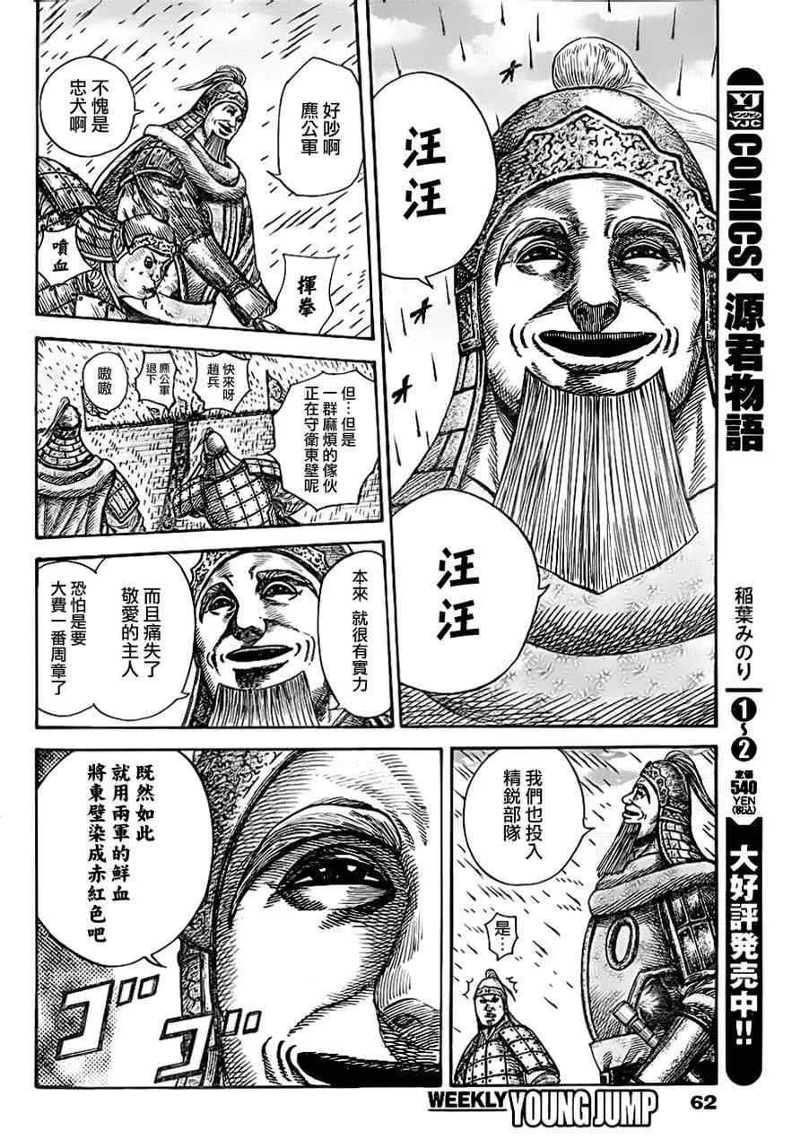 第334话 第11页