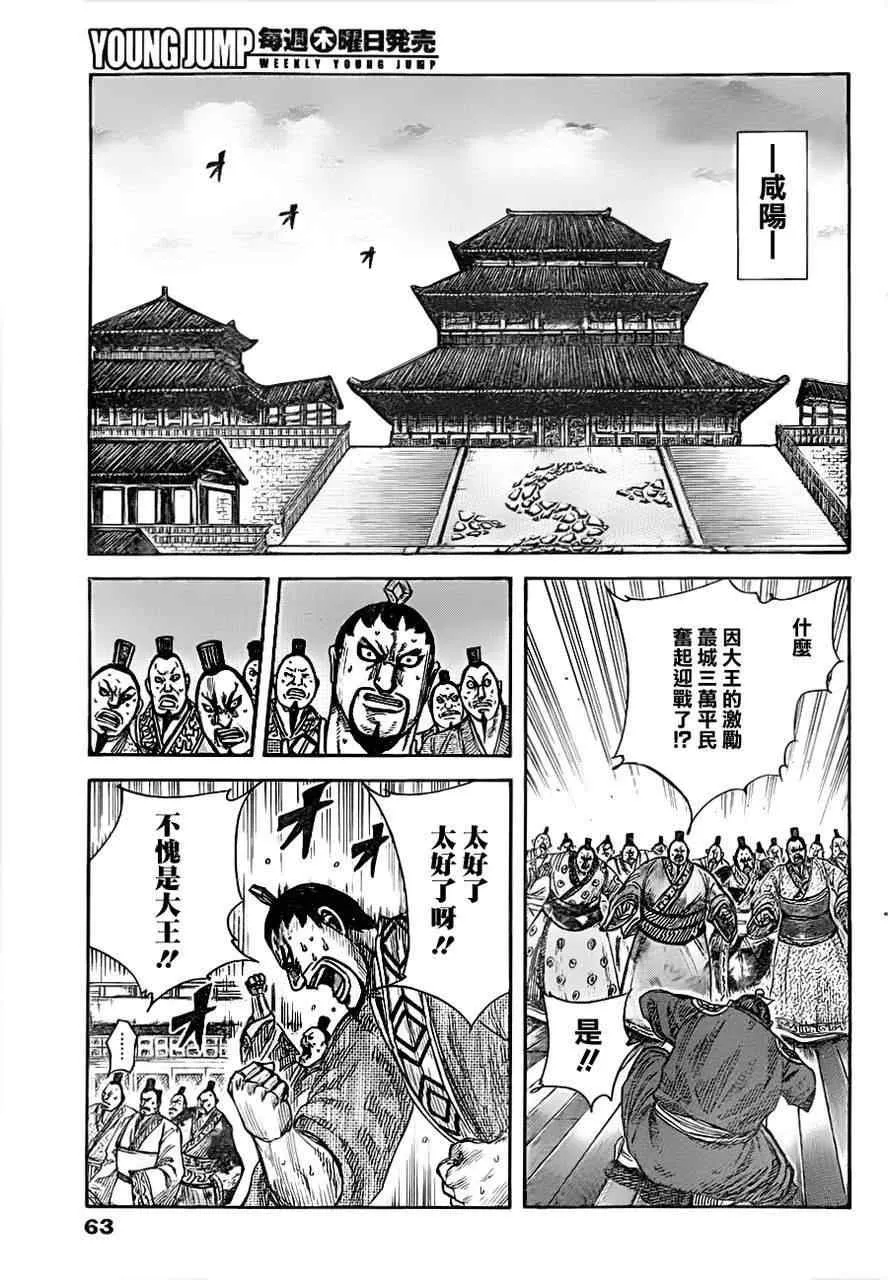 第334话 第12页