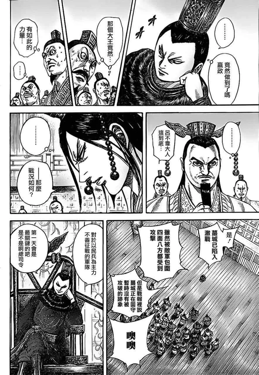 第334话 第13页