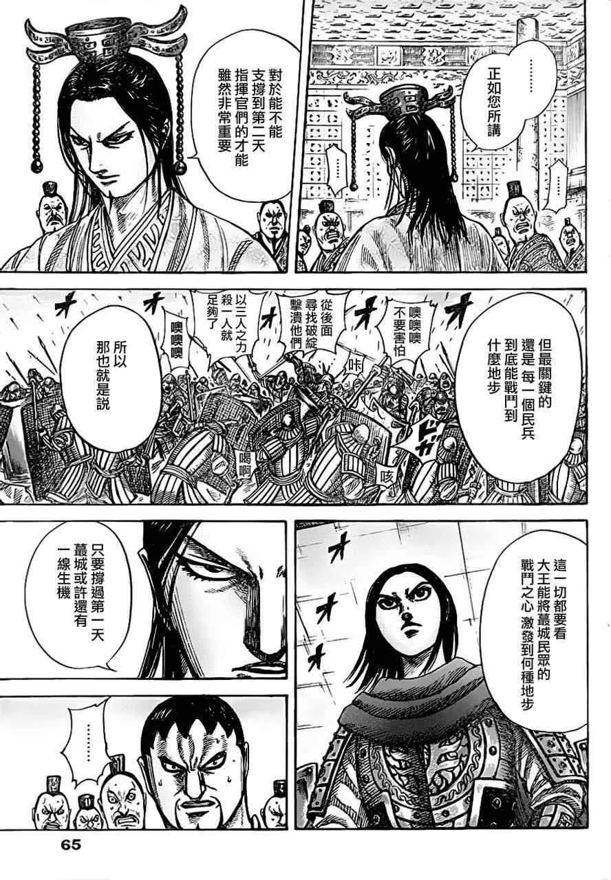 第334话 第14页
