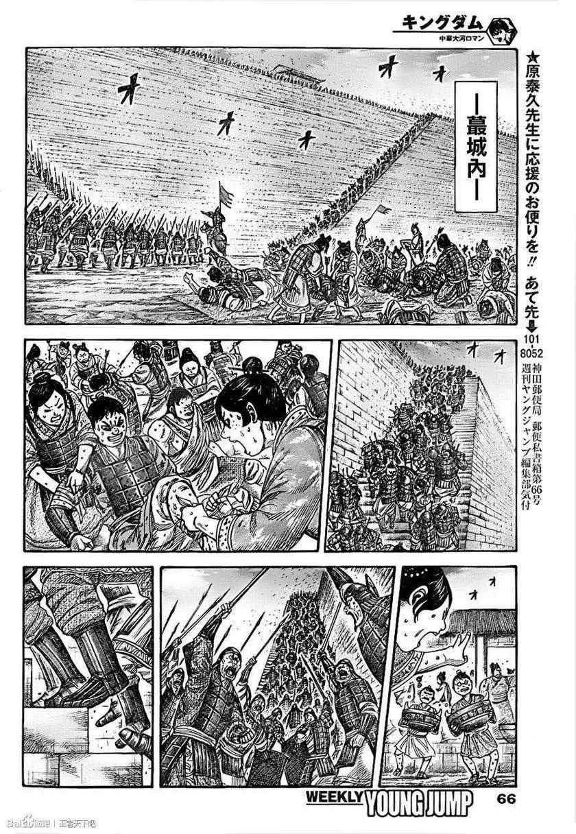 第334话 第15页