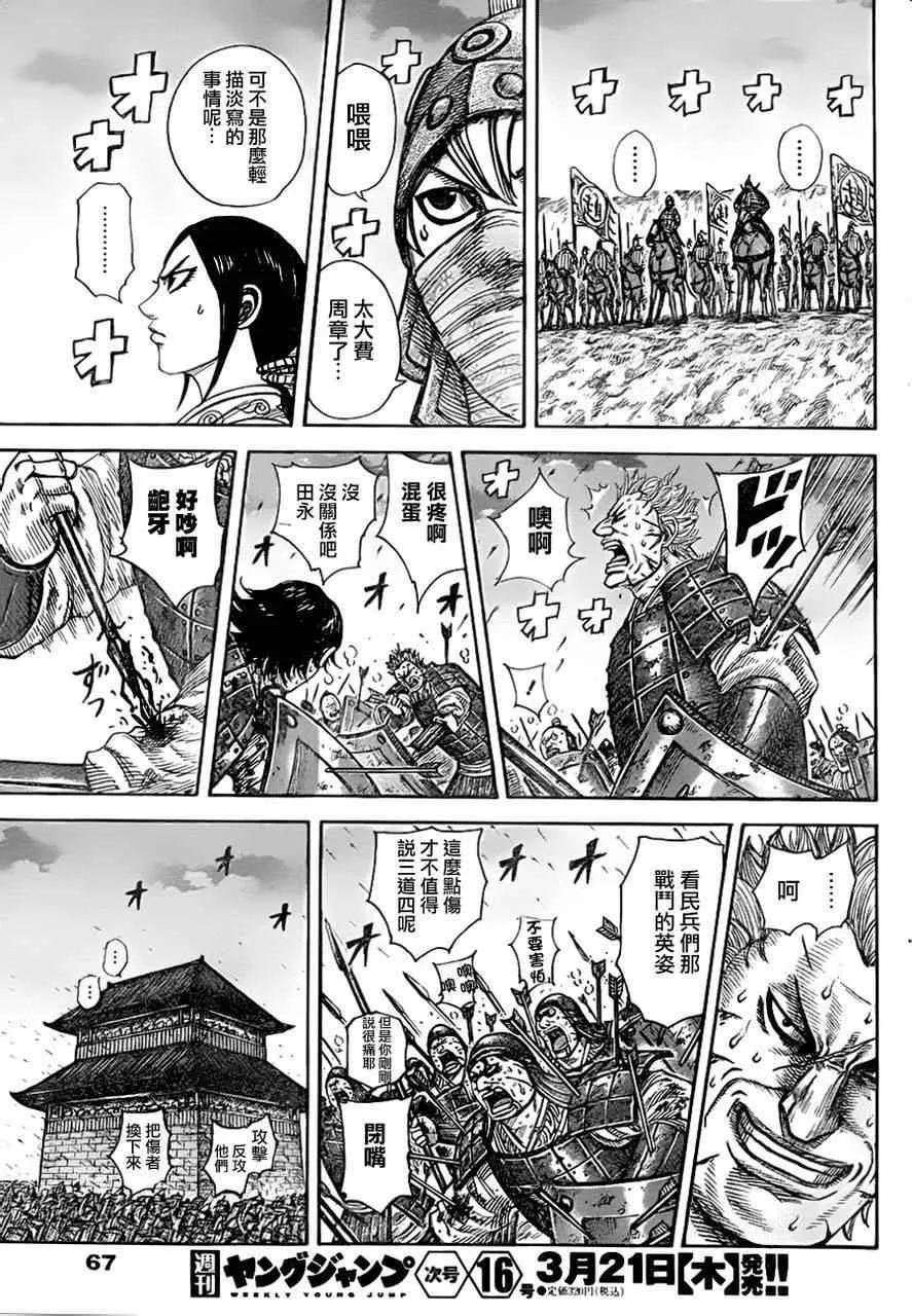 第334话 第16页