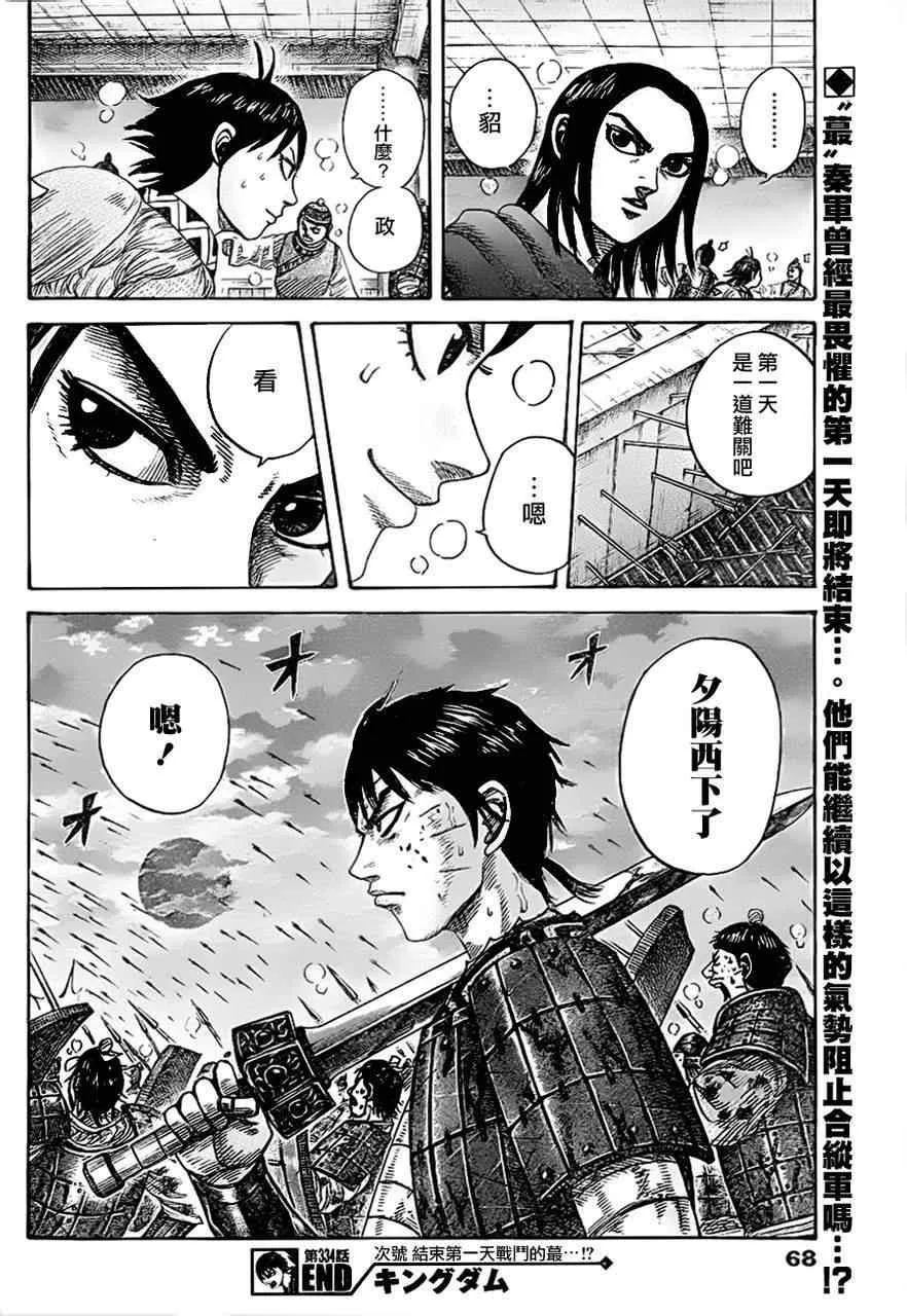 第334话 第17页