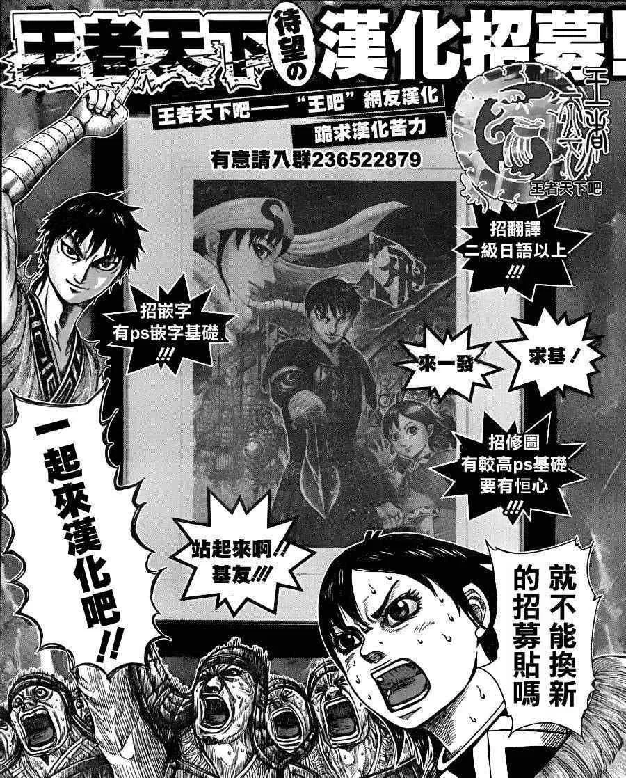 第334话 第18页
