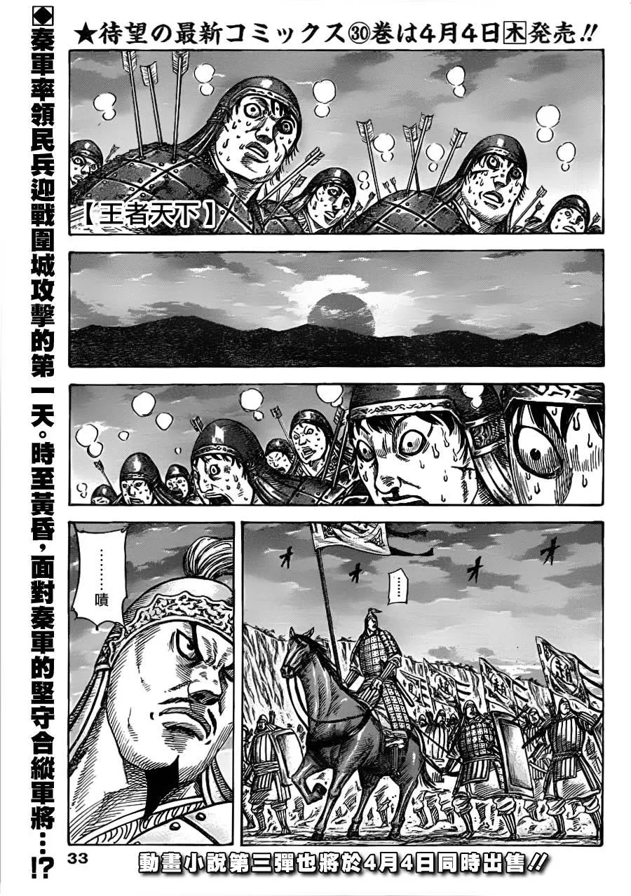 第335话 第1页