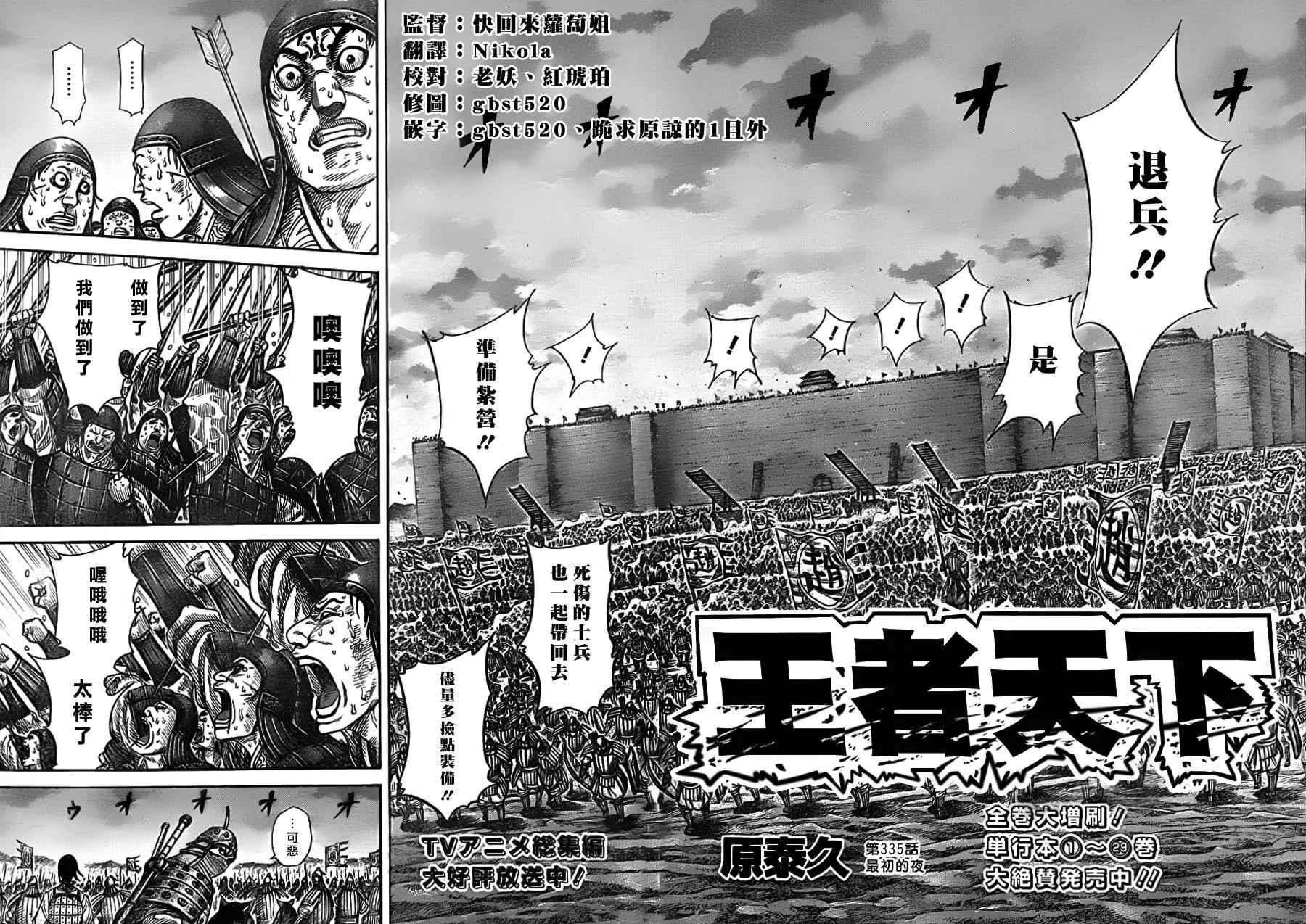 第335话 第2页