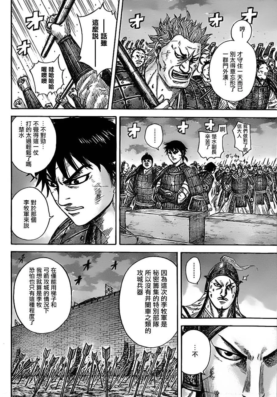 第335话 第3页