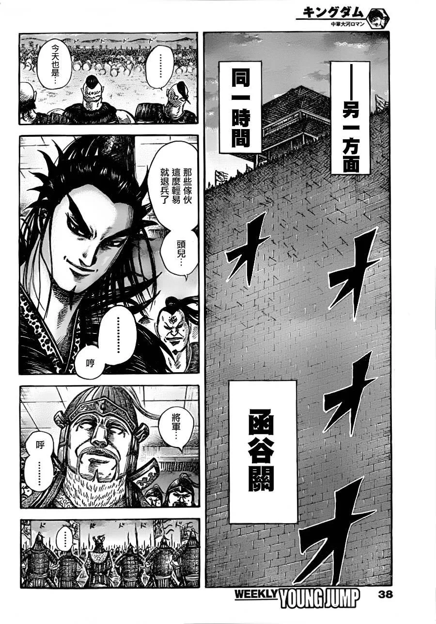 第335话 第5页