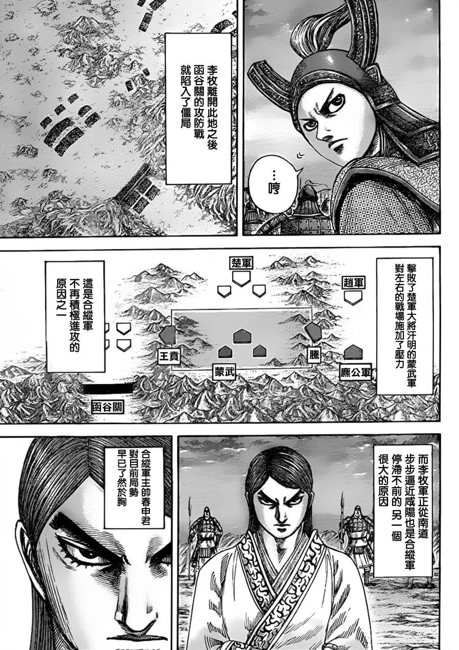 第335话 第6页