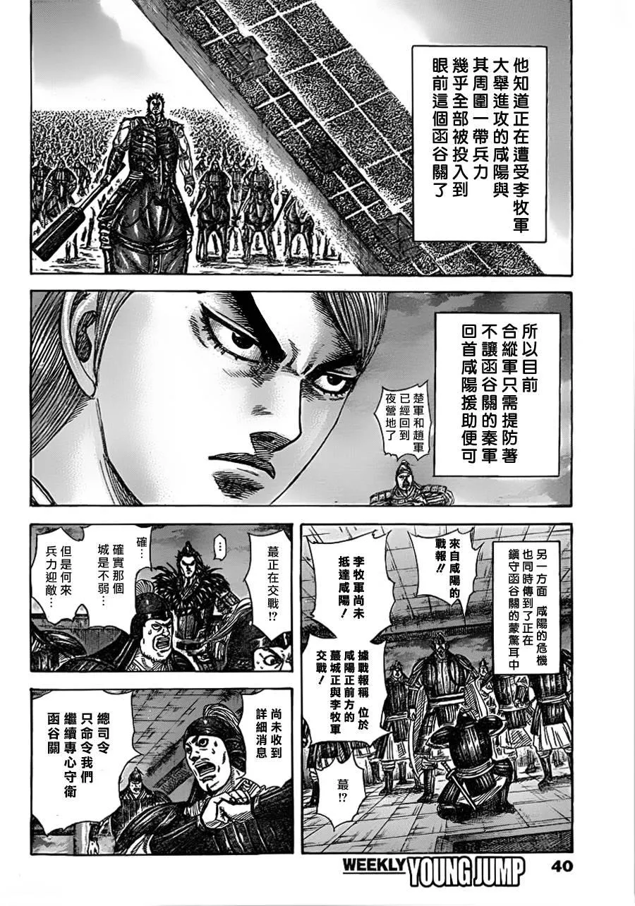 第335话 第7页