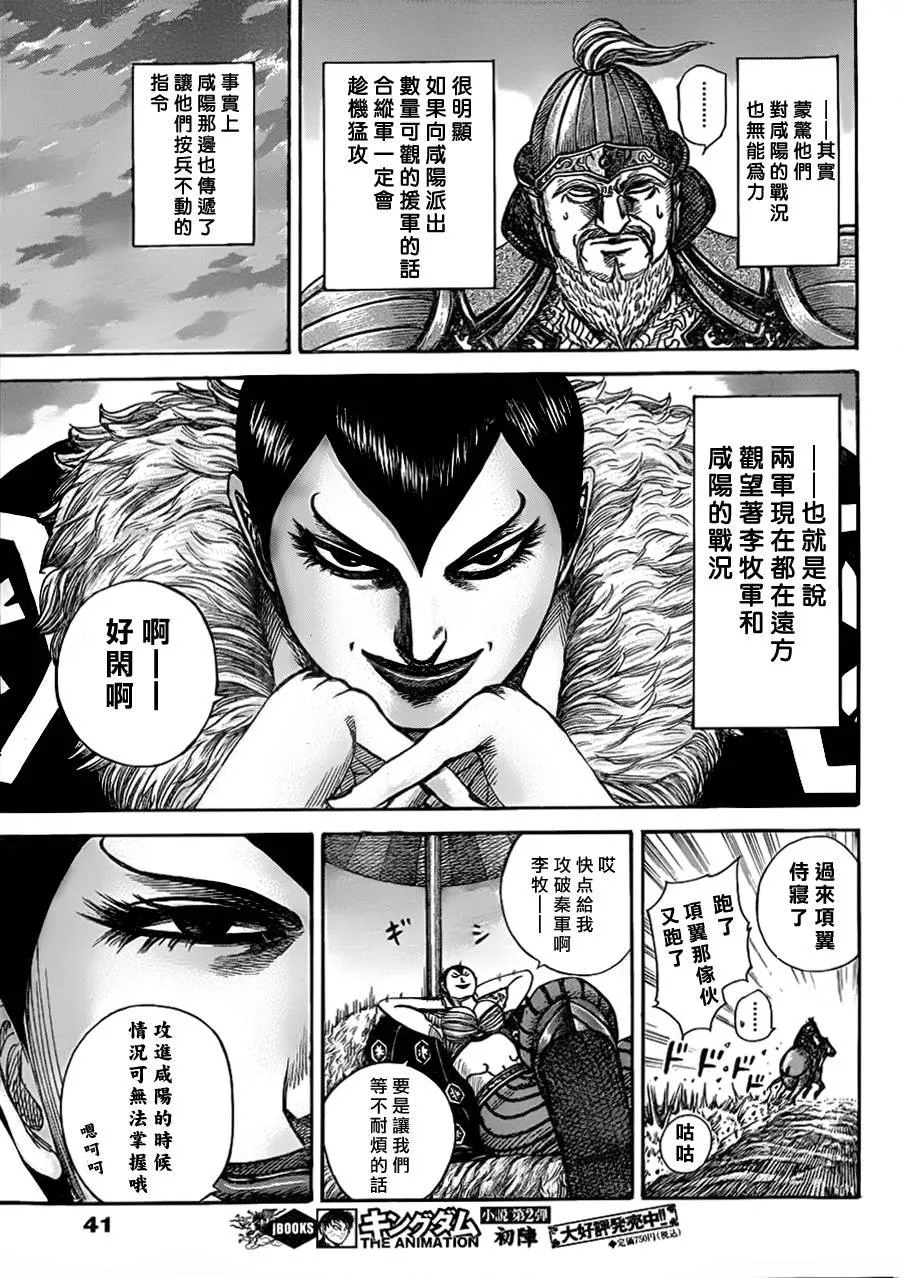 第335话 第8页