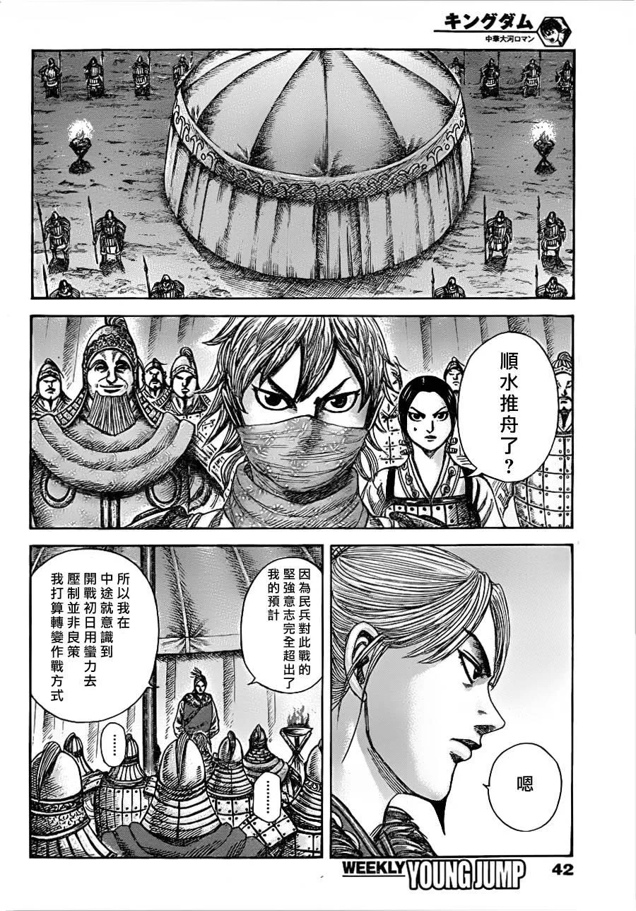 第335话 第9页