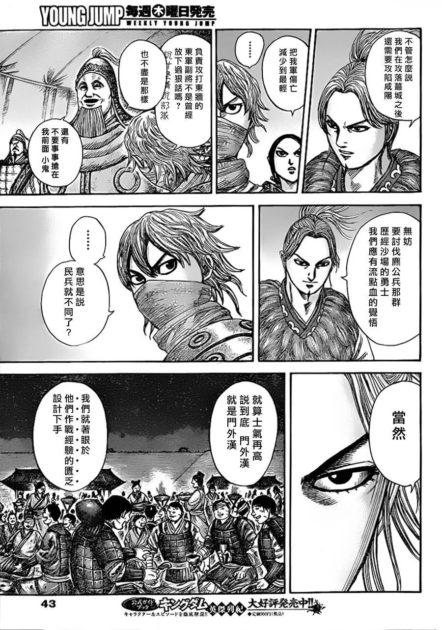 第335话 第10页