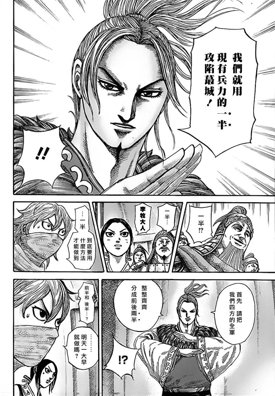 第335话 第11页