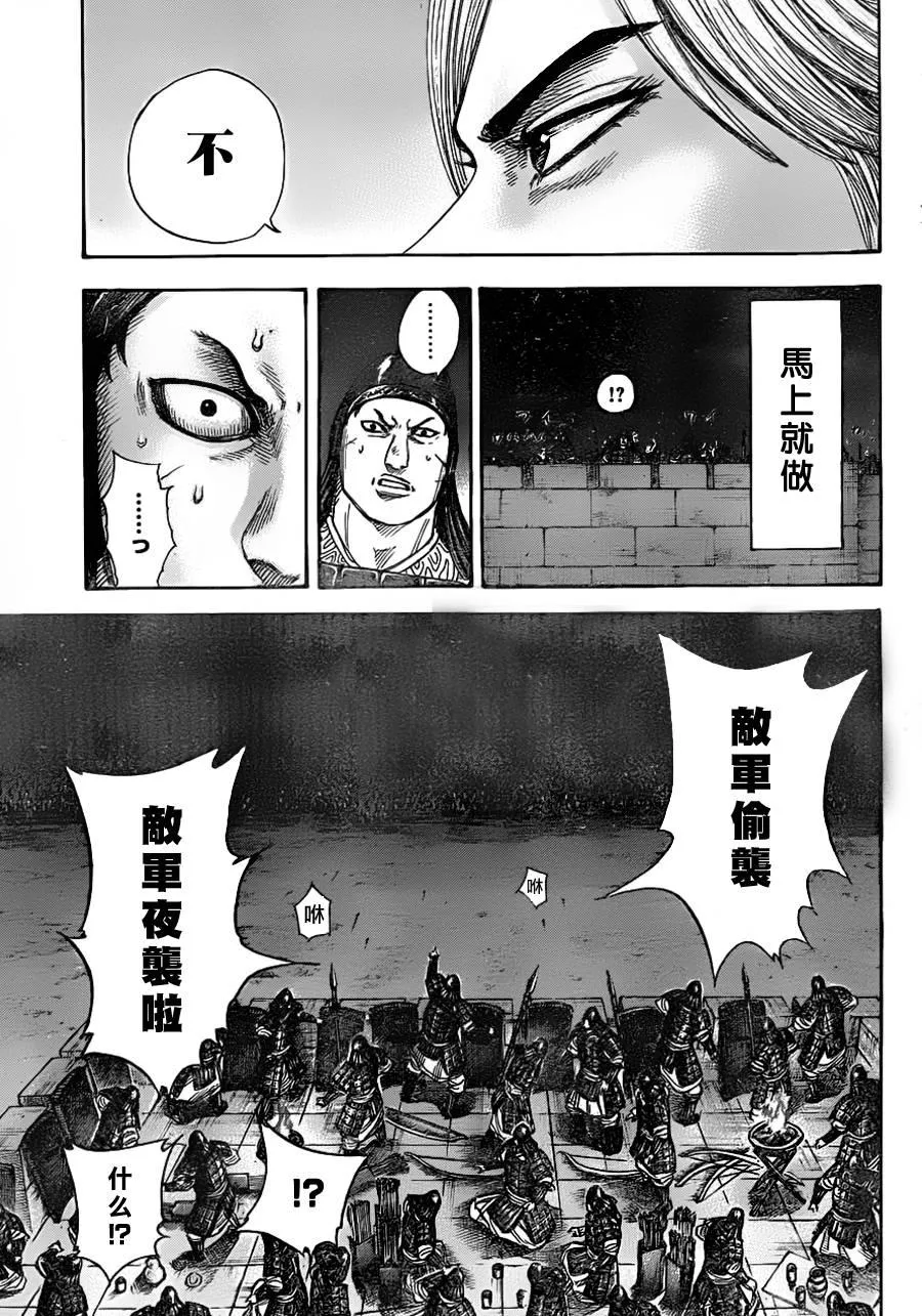 第335话 第12页
