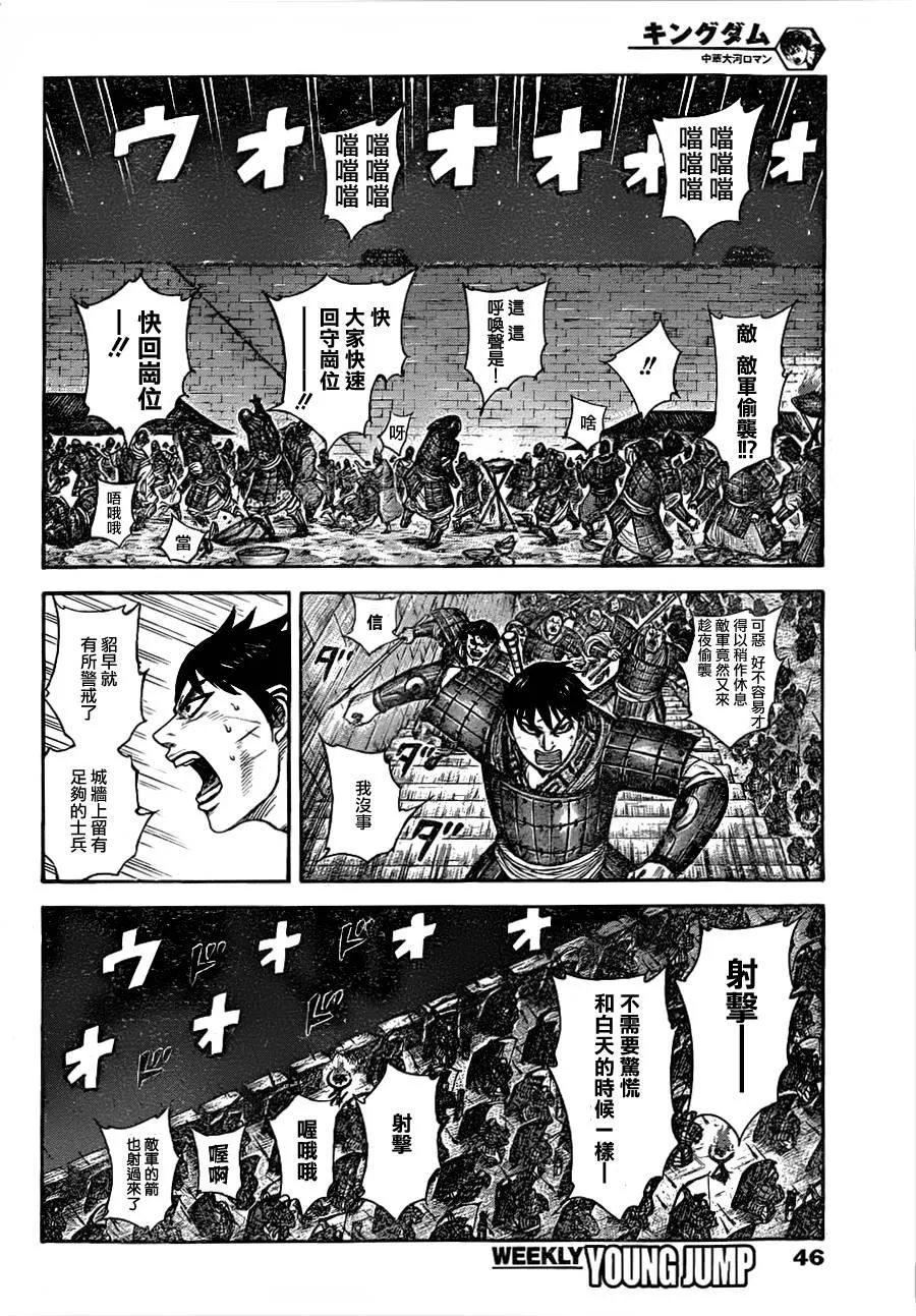 第335话 第13页
