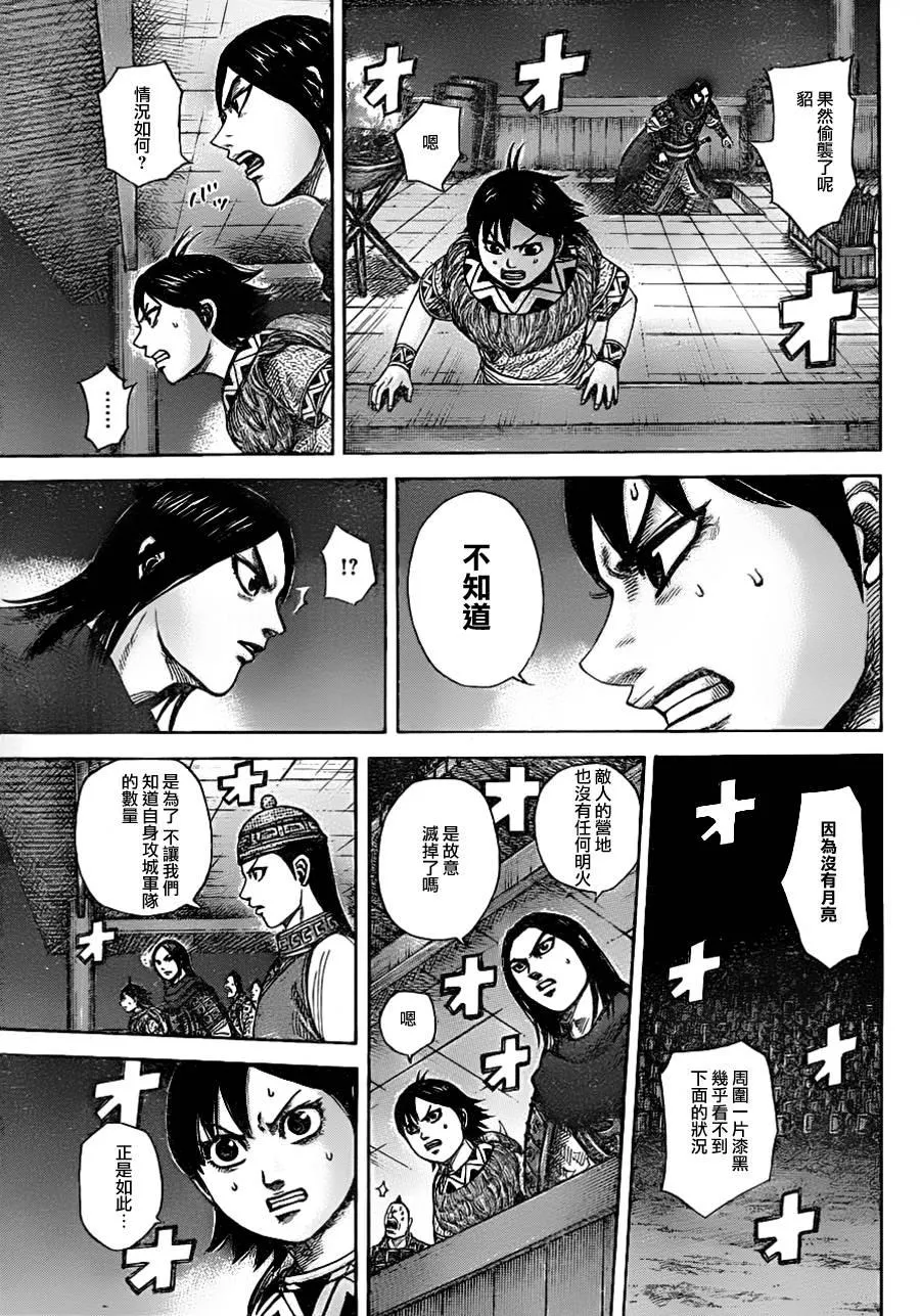 第335话 第14页