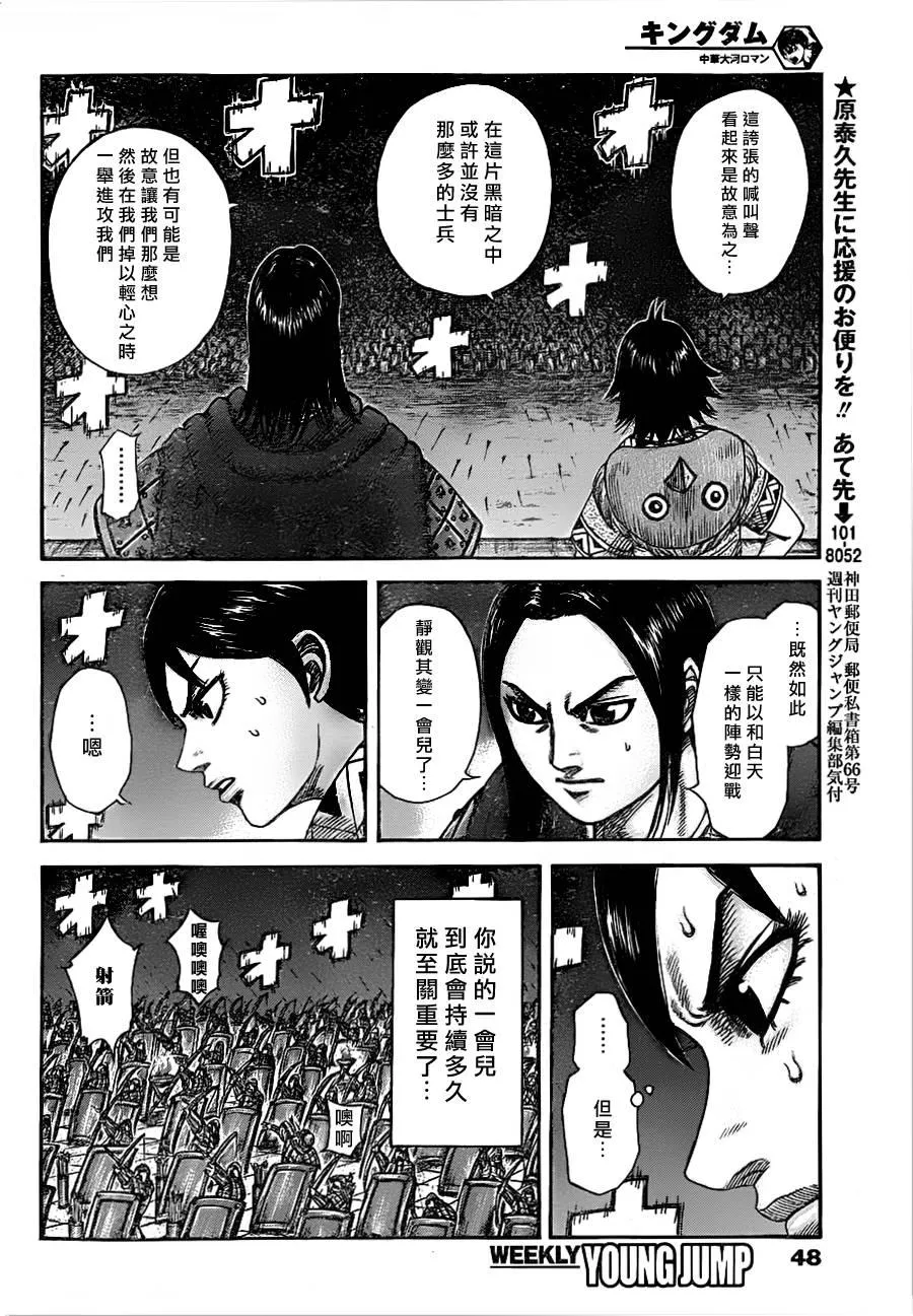 第335话 第15页