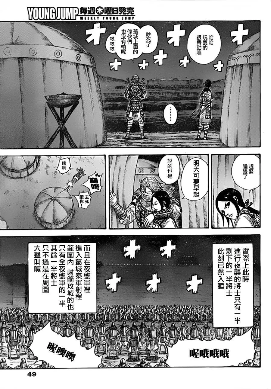 第335话 第16页