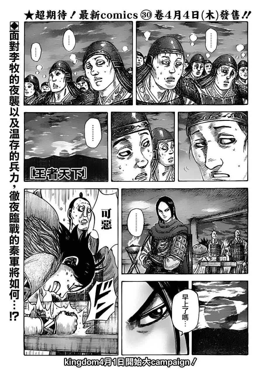 第336话 第1页