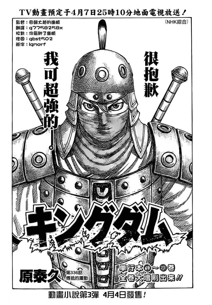第336话 第2页