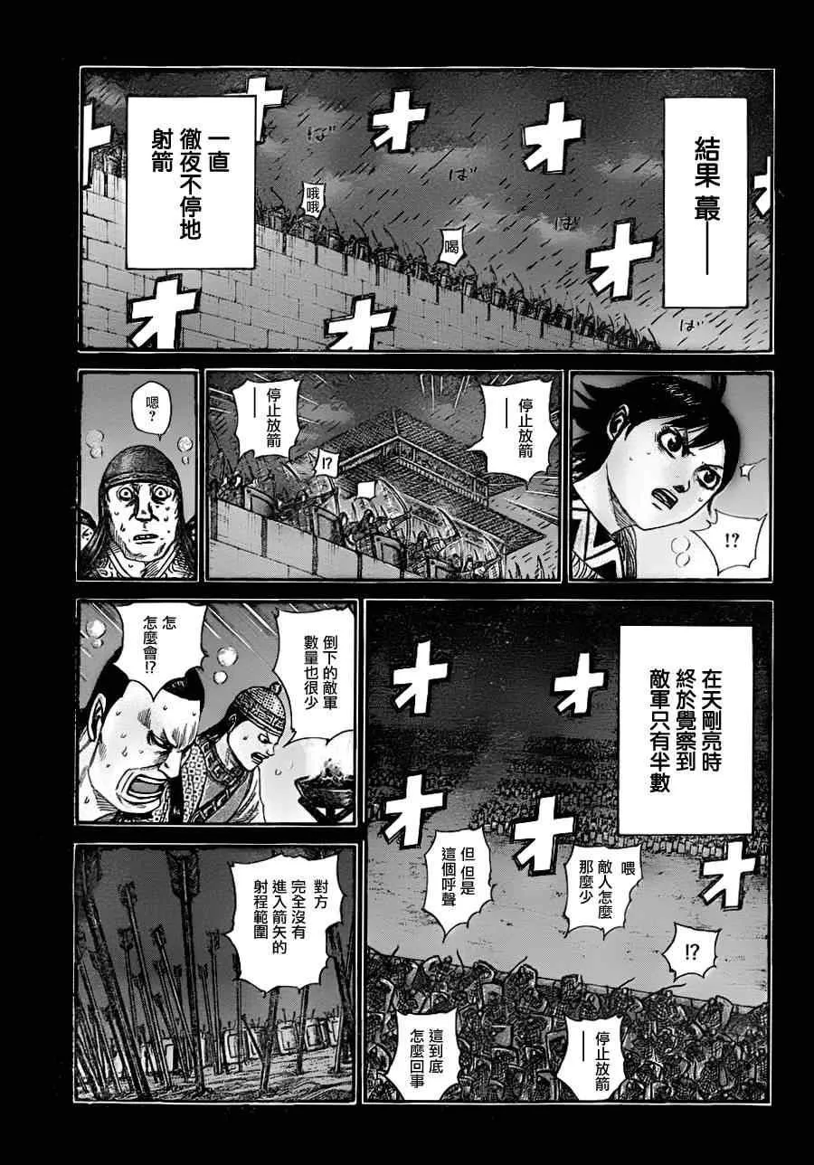 第336话 第3页