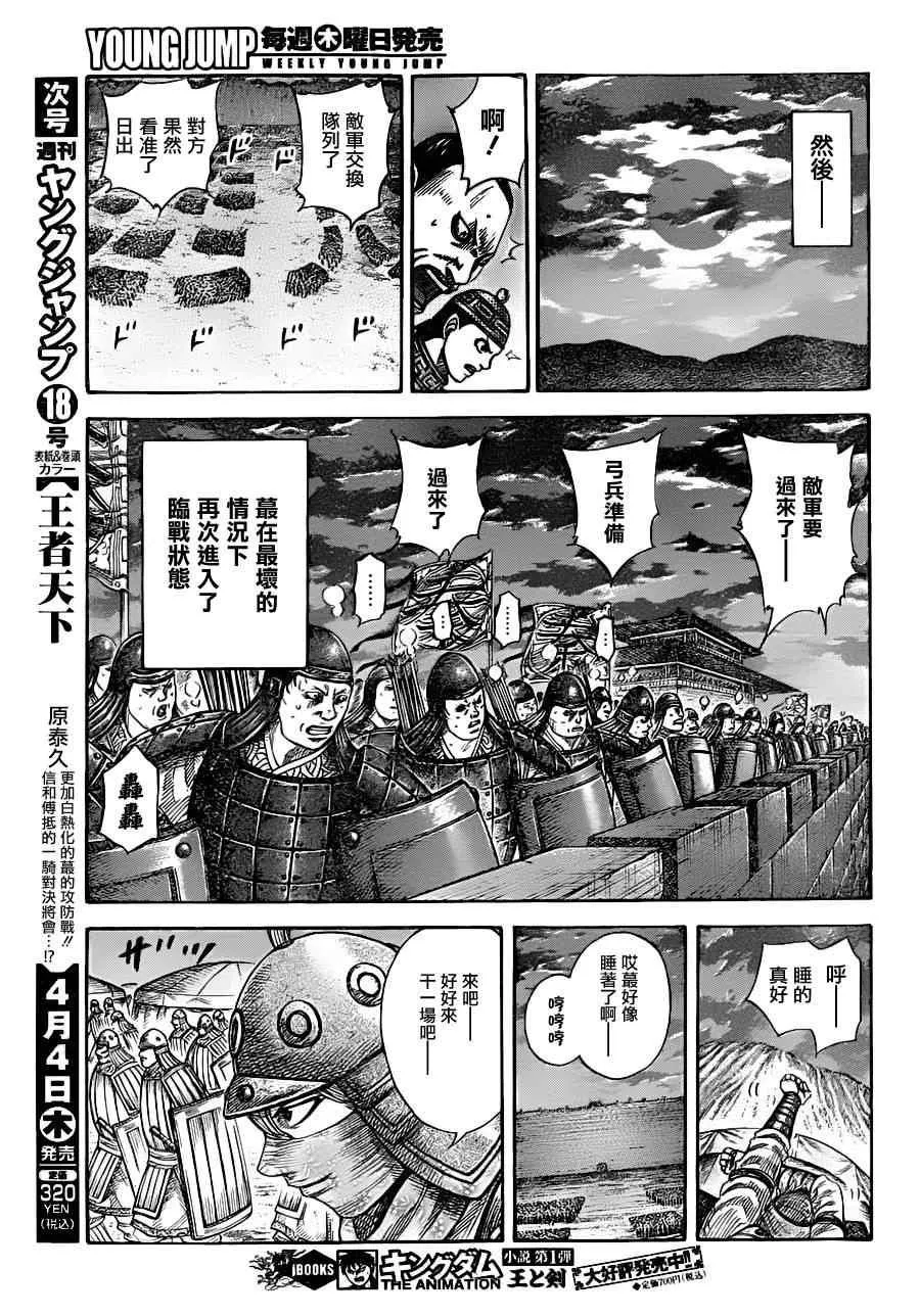 第336话 第5页