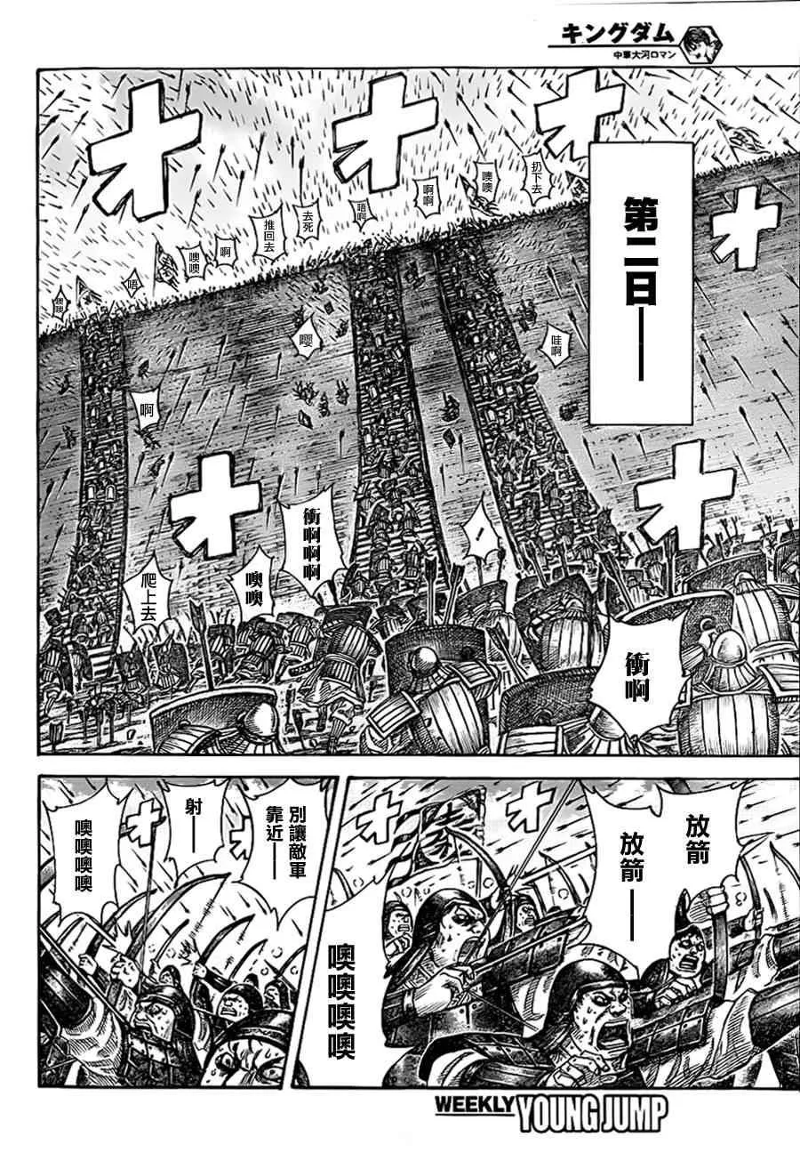 第336话 第6页