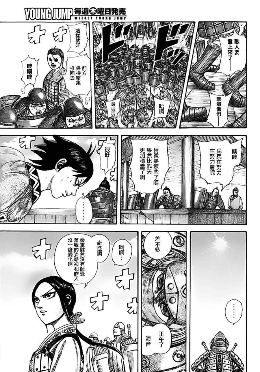 第336话 第7页