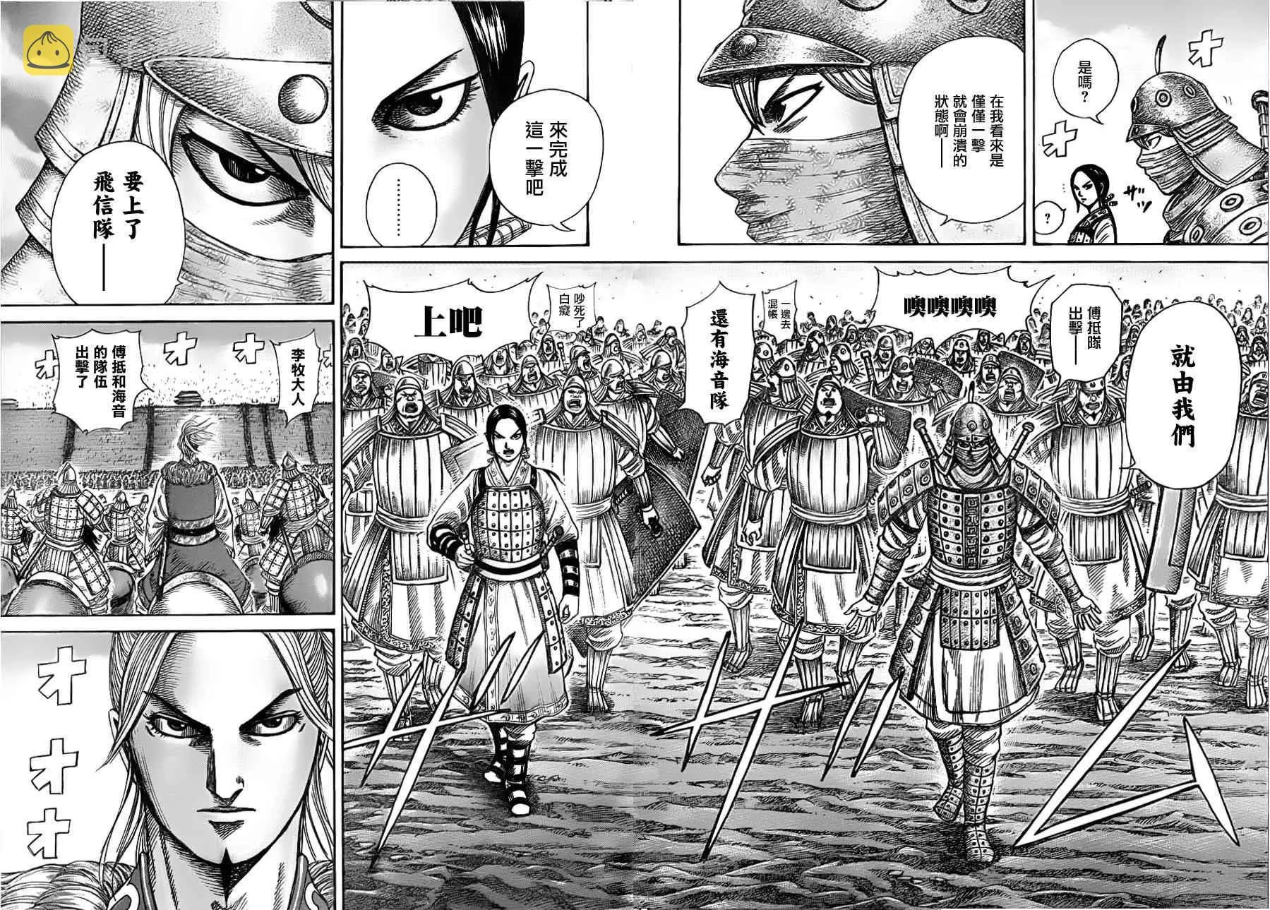 第336话 第8页