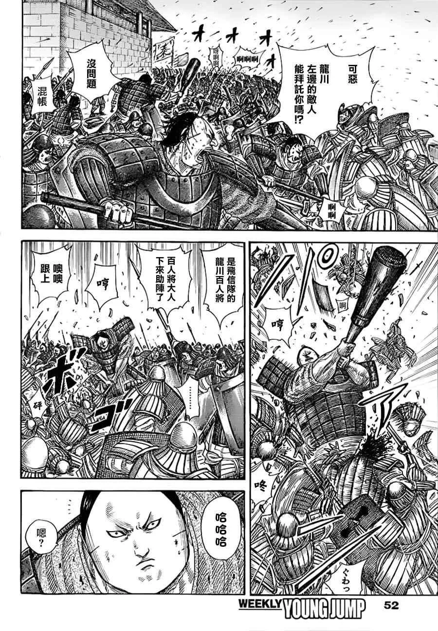 第336话 第9页