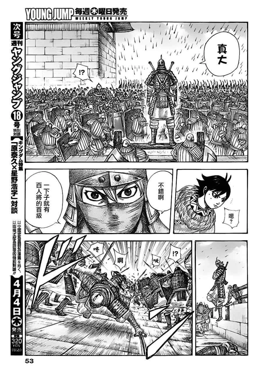 第336话 第10页