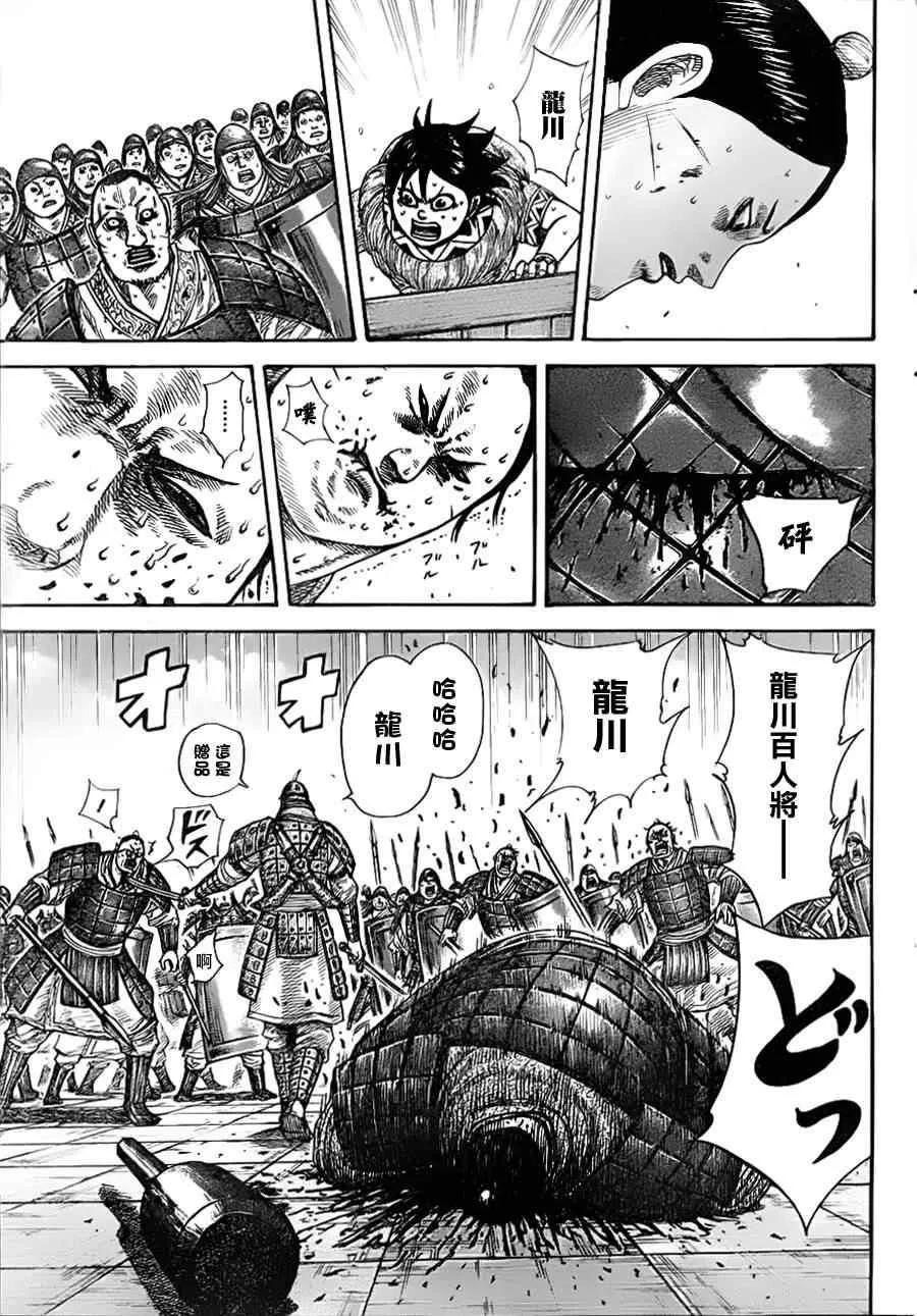 第336话 第12页