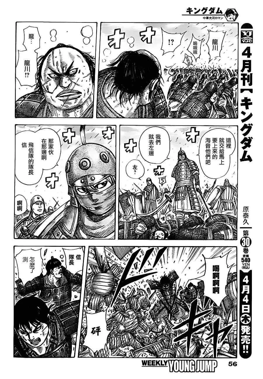 第336话 第13页