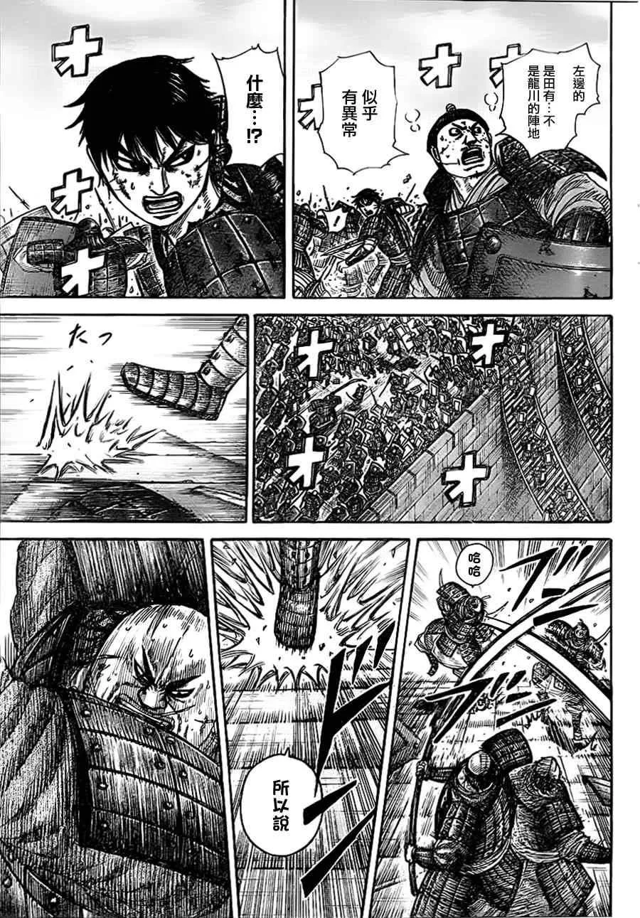 第336话 第14页